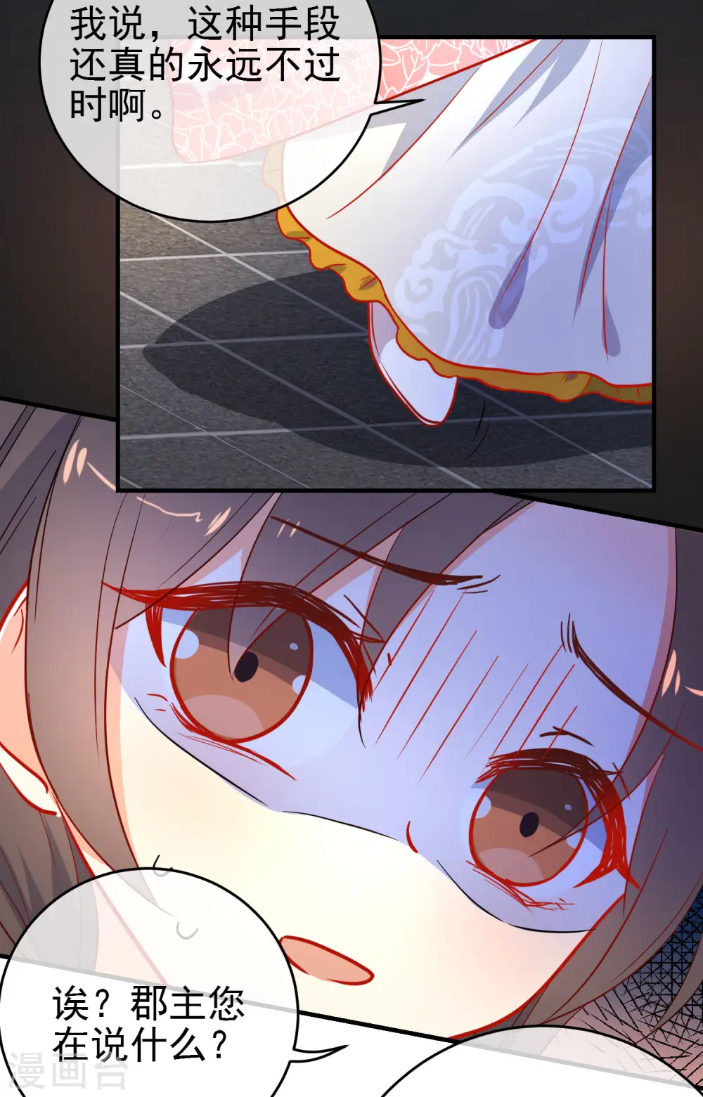 第146话 老套的把戏1
