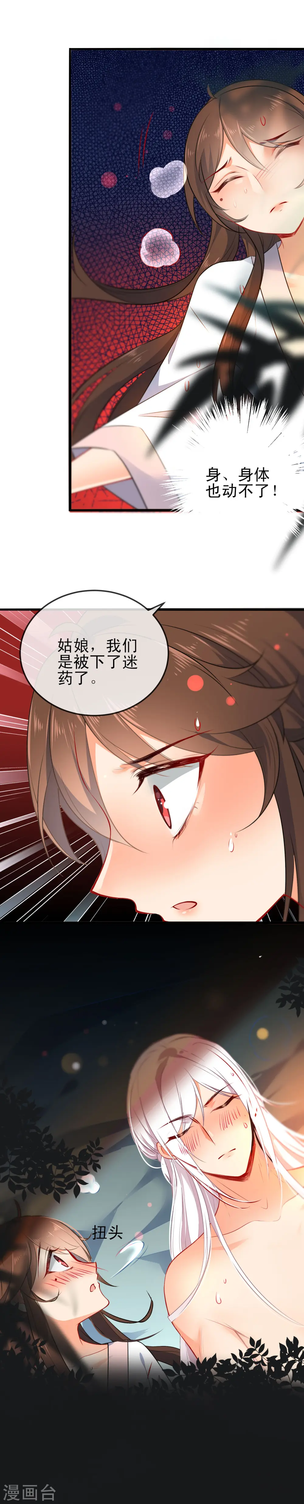 第67话 捉奸2