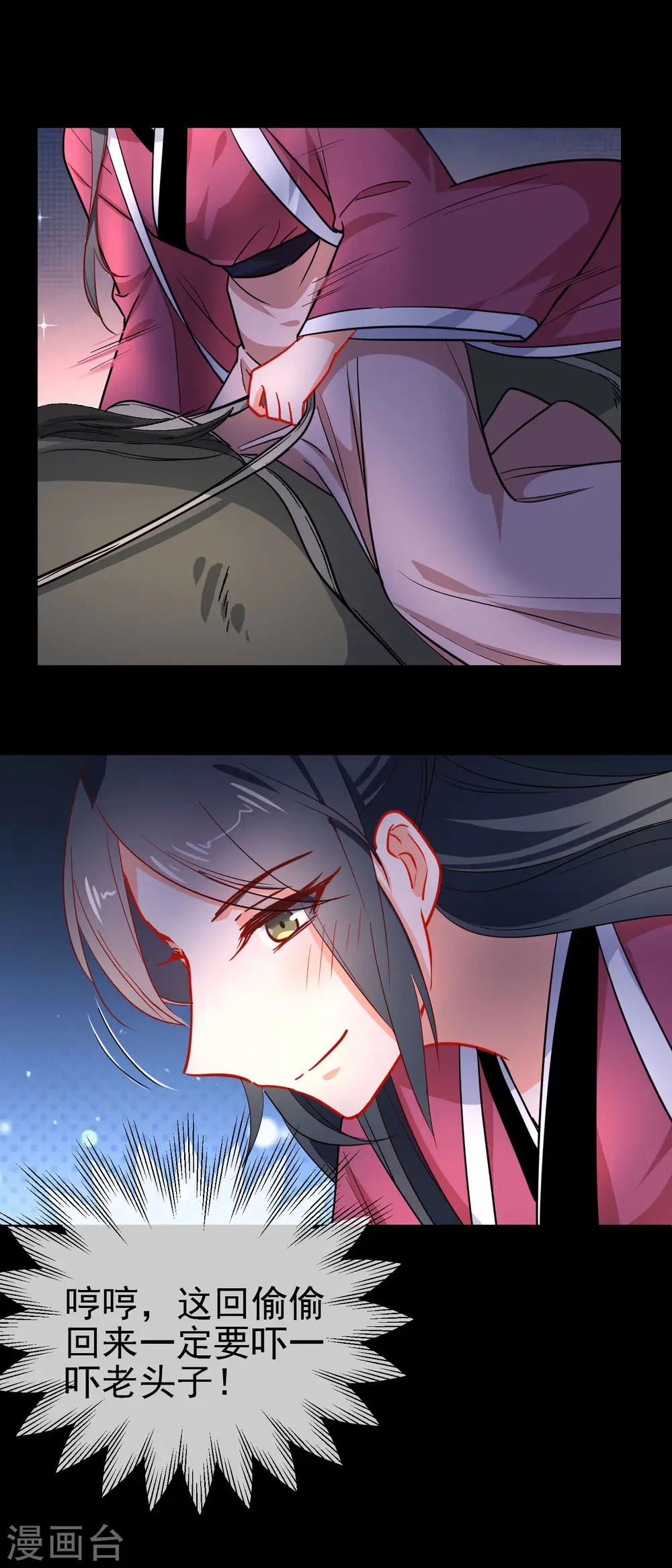 第155话 祸不及你就好1
