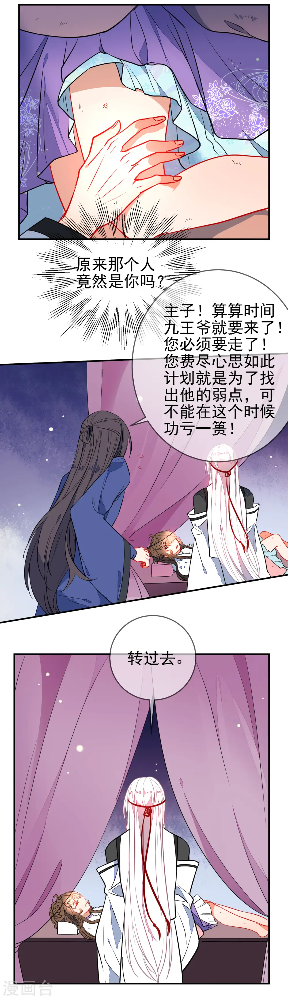 第105话 奋不顾身2