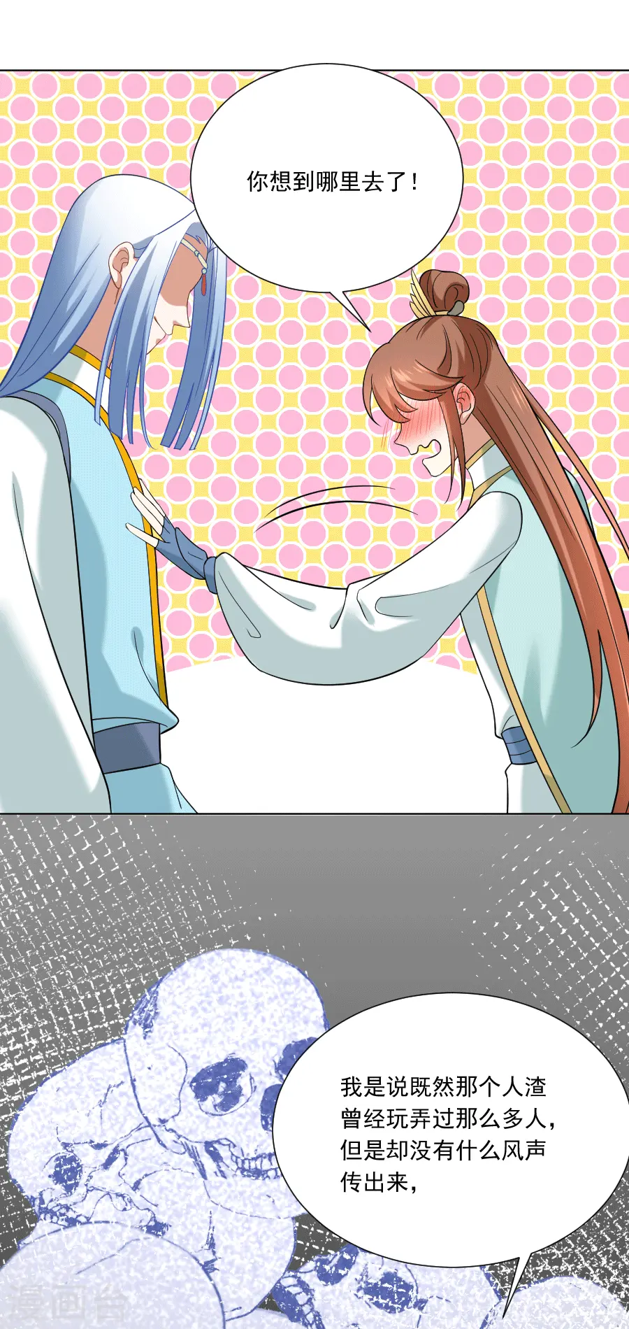 第246话 顺藤摸瓜3