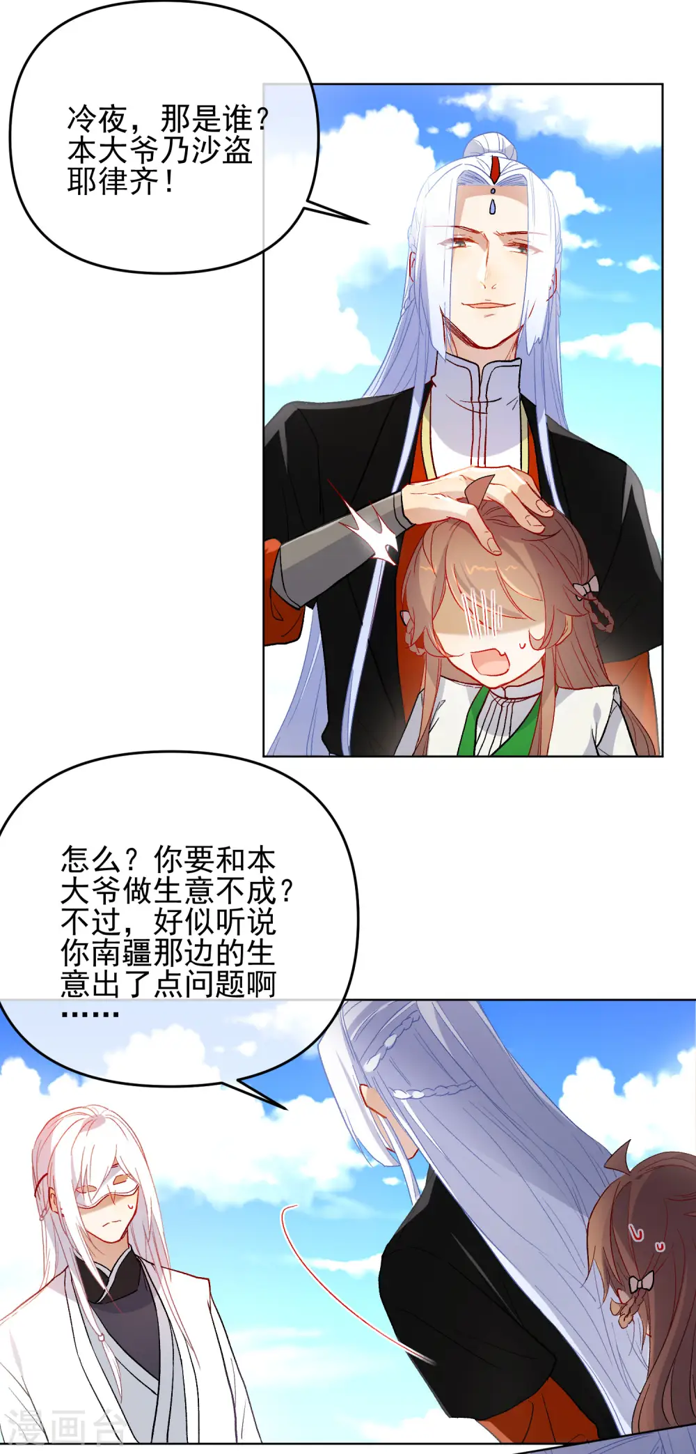 第178话 鹿死谁手2