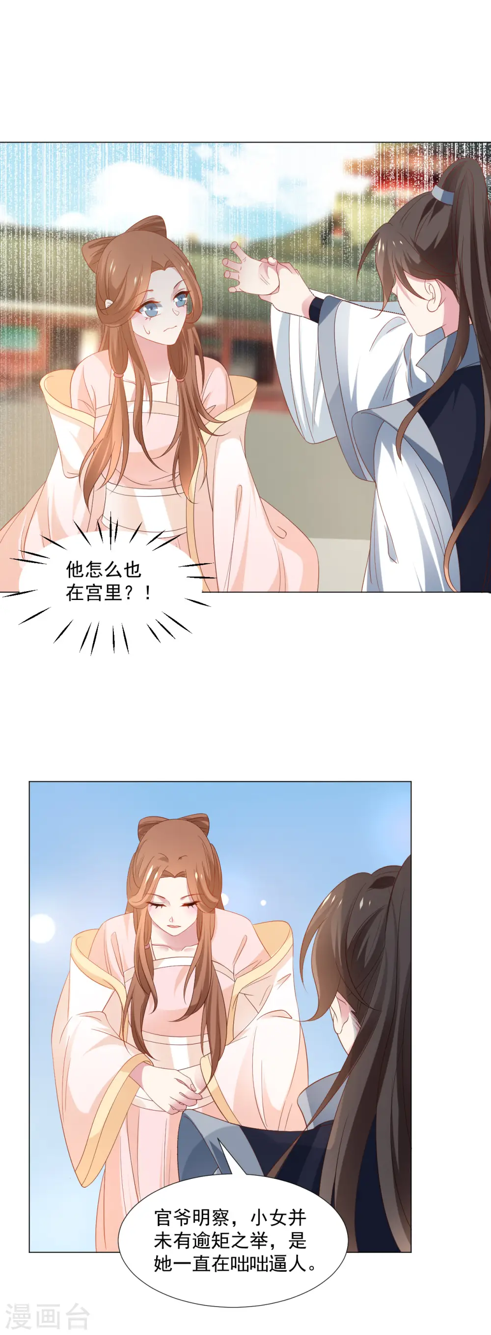 第313话 替身1