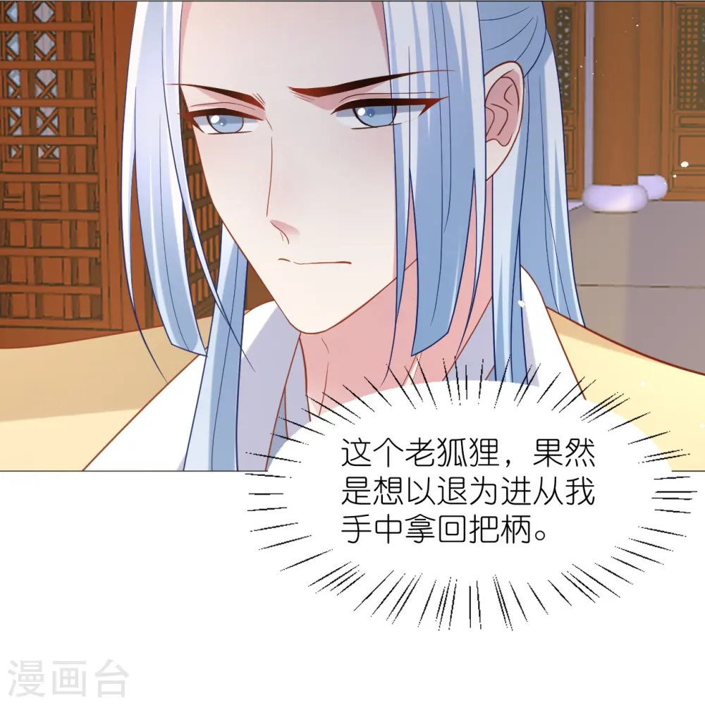 第341话 以退为进3