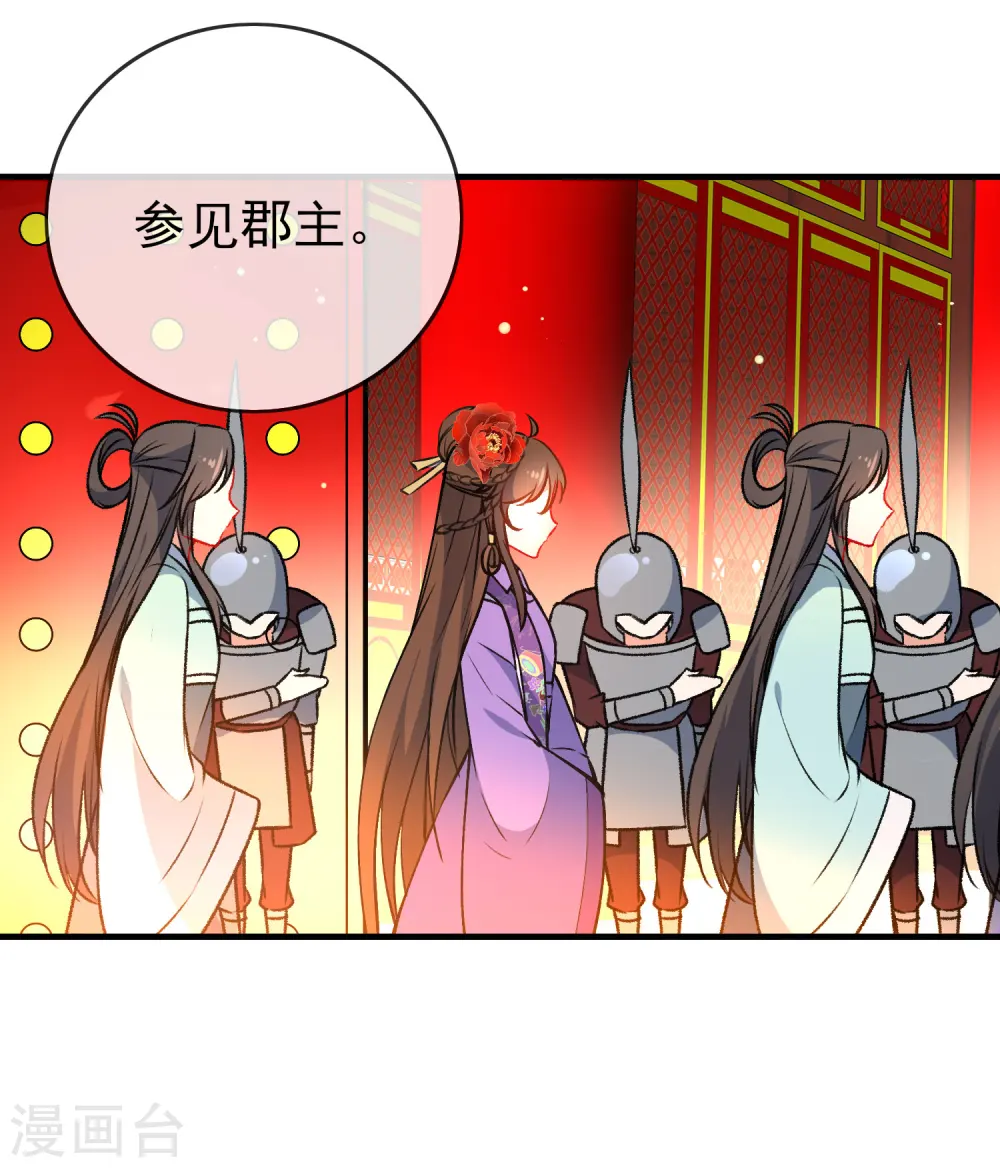 第86话 识破身份？2