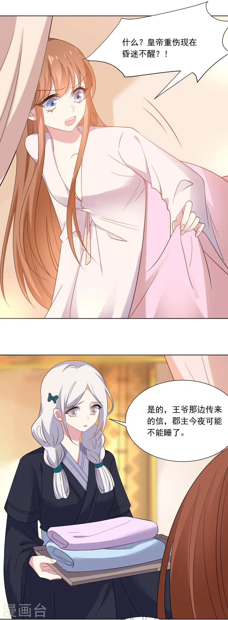 第276话 忍无可忍2