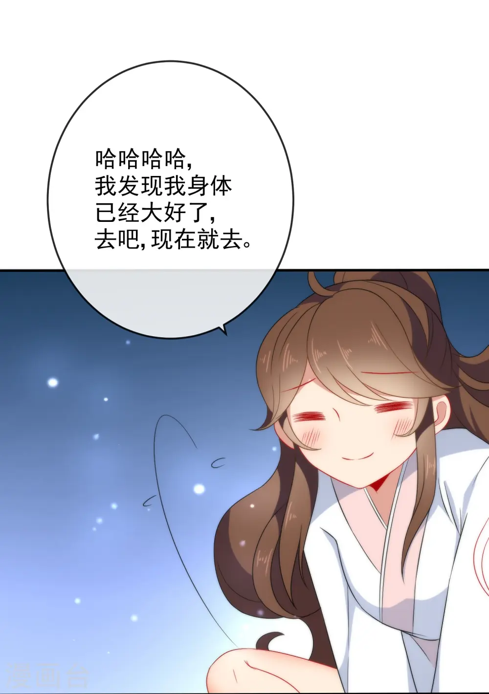 第26话 私房师傅4