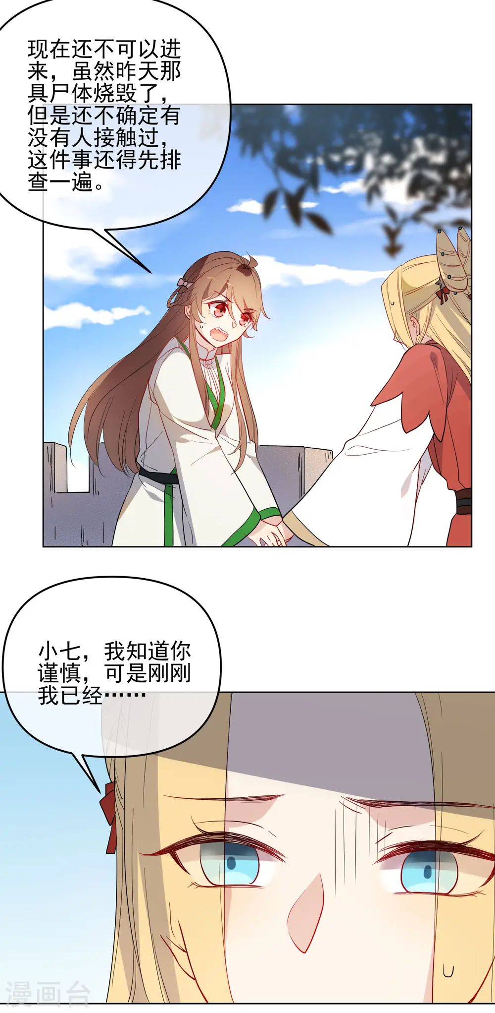 第176话 诅咒2