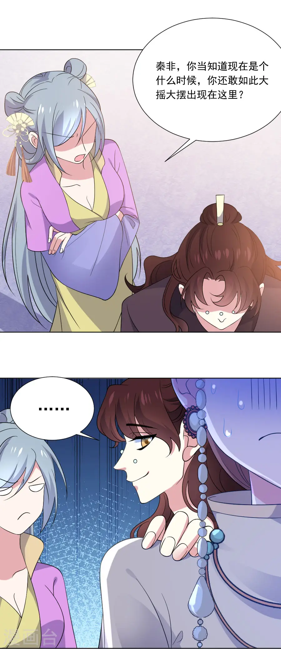 第266话 真正的目的1