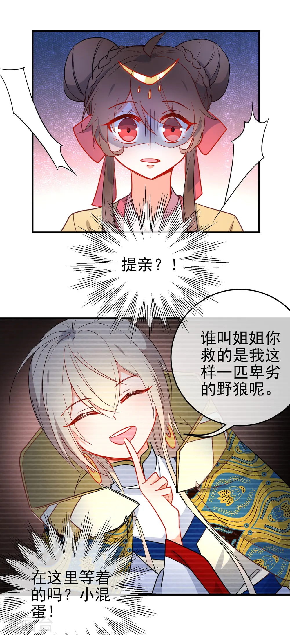第140话 请旨提亲3