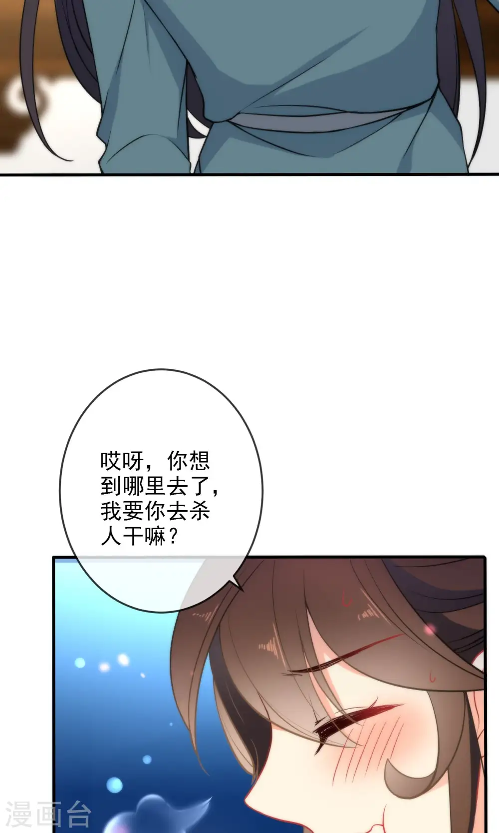 第34话 你的全部都属于我！4