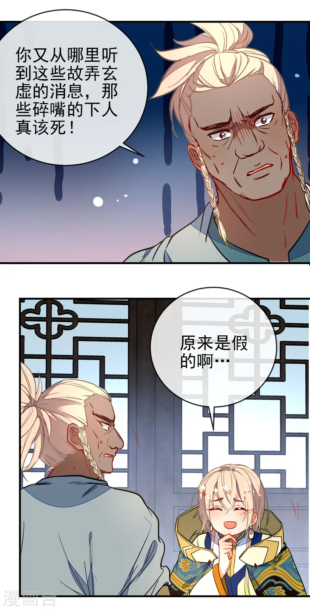 第125话 逼婚3