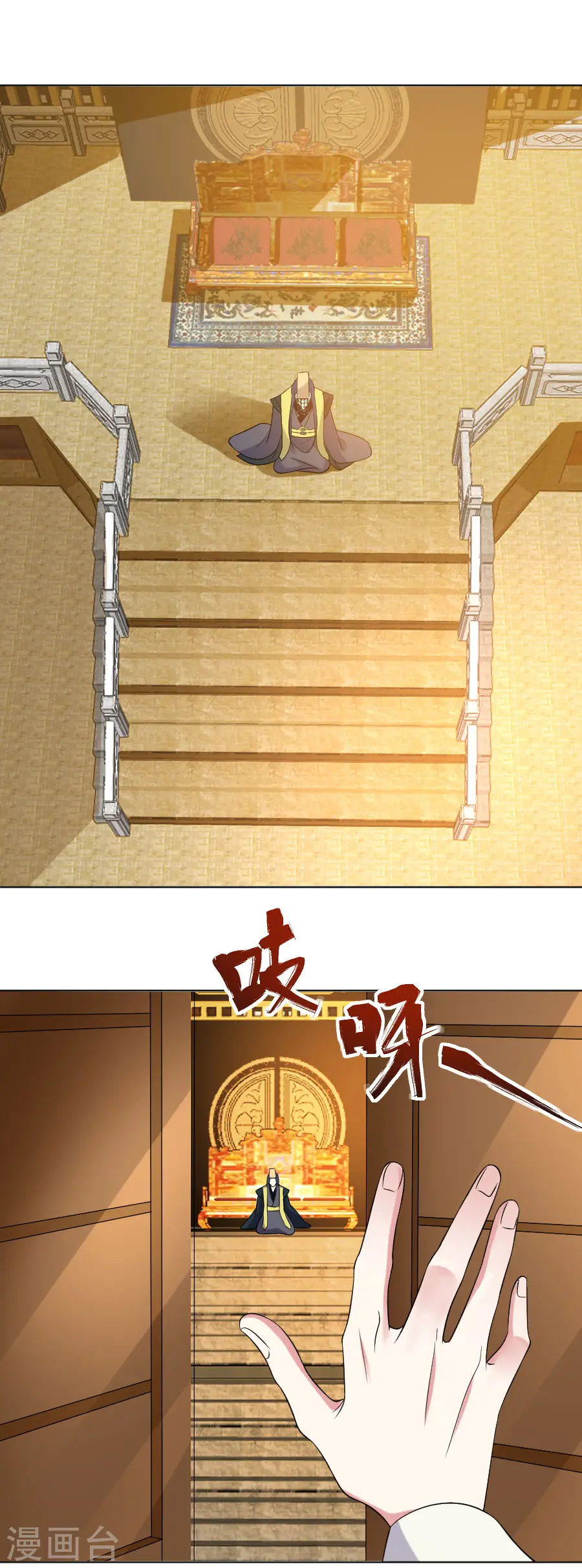 第274话 你不配1