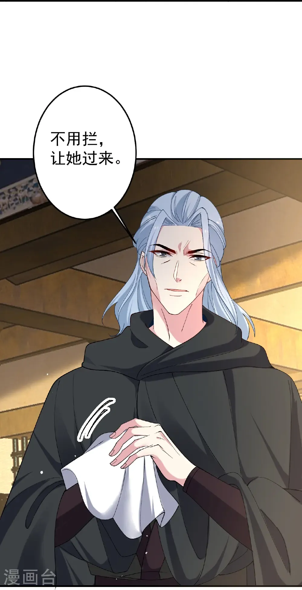第356话 扎向胸口的刀4