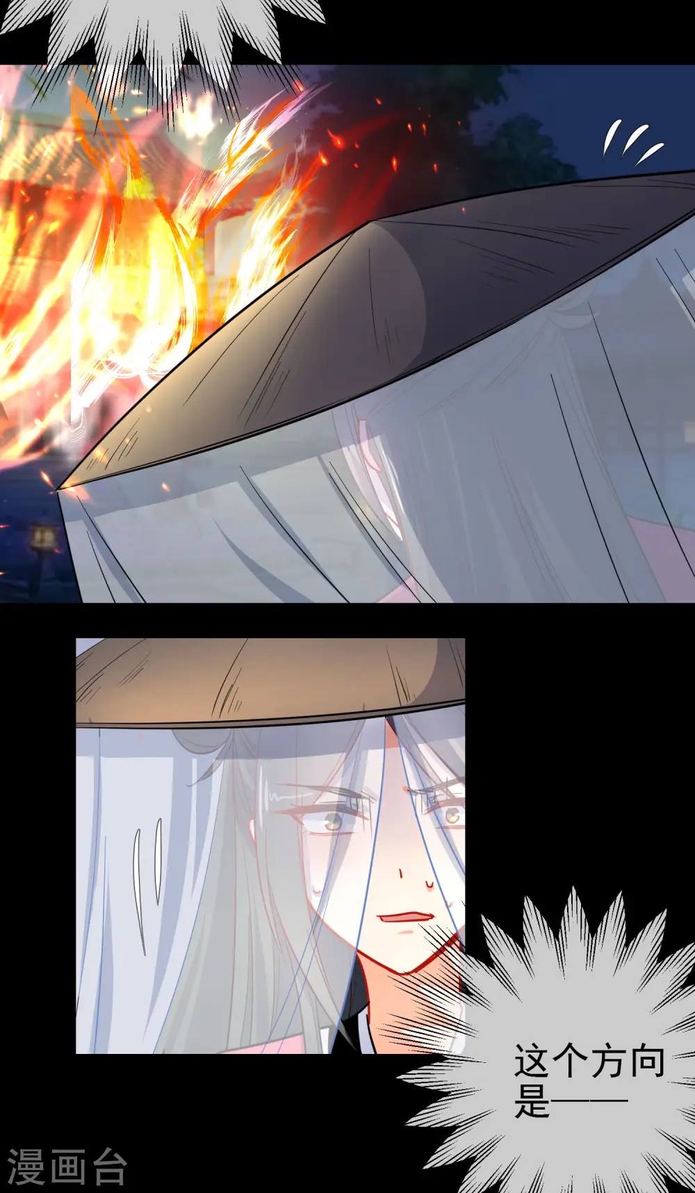 第155话 祸不及你就好3