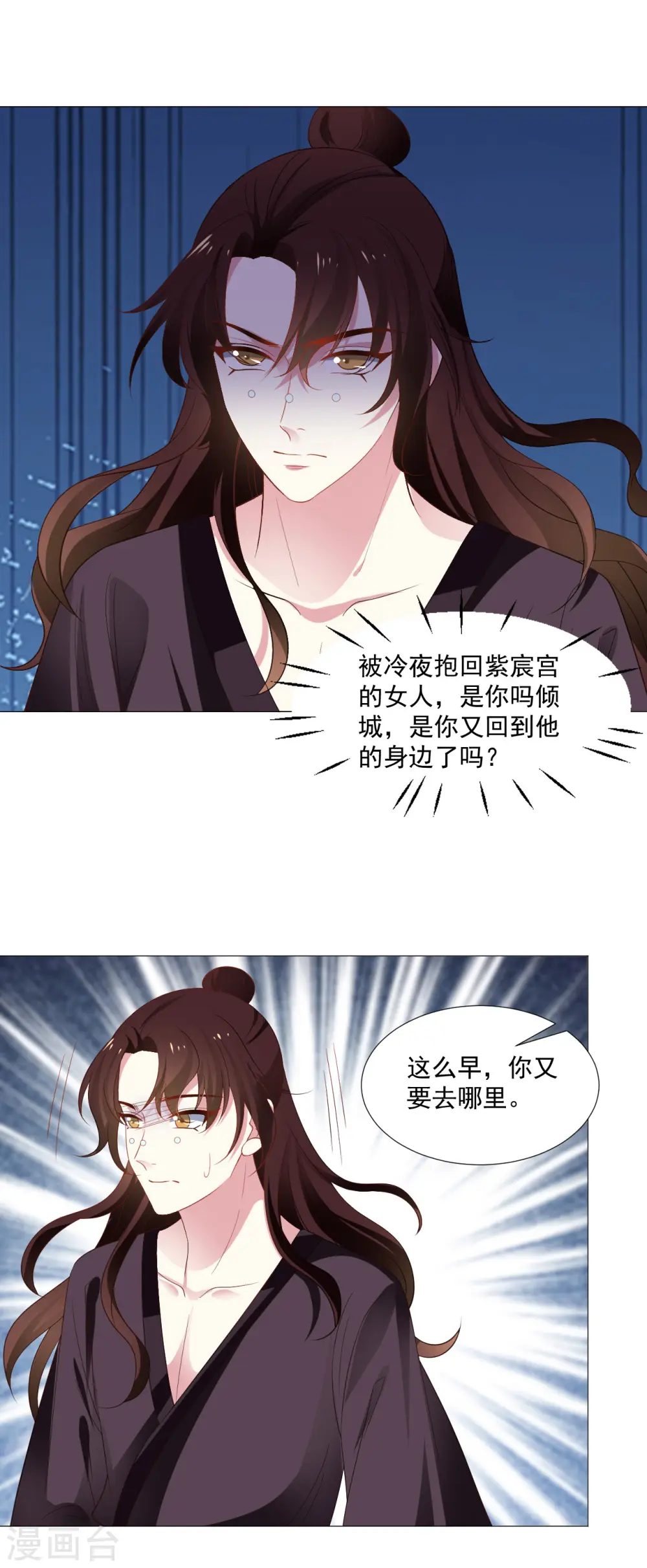 第319话 不想被你拆穿3