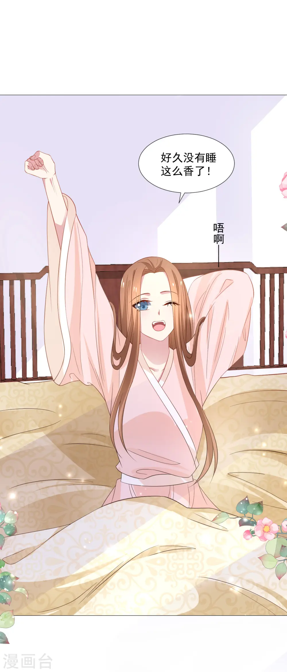 第320话 藏秘密2