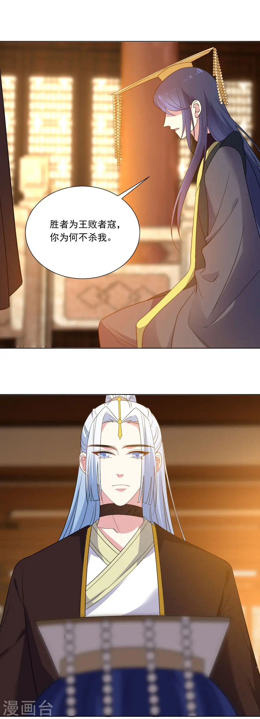 第274话 你不配2