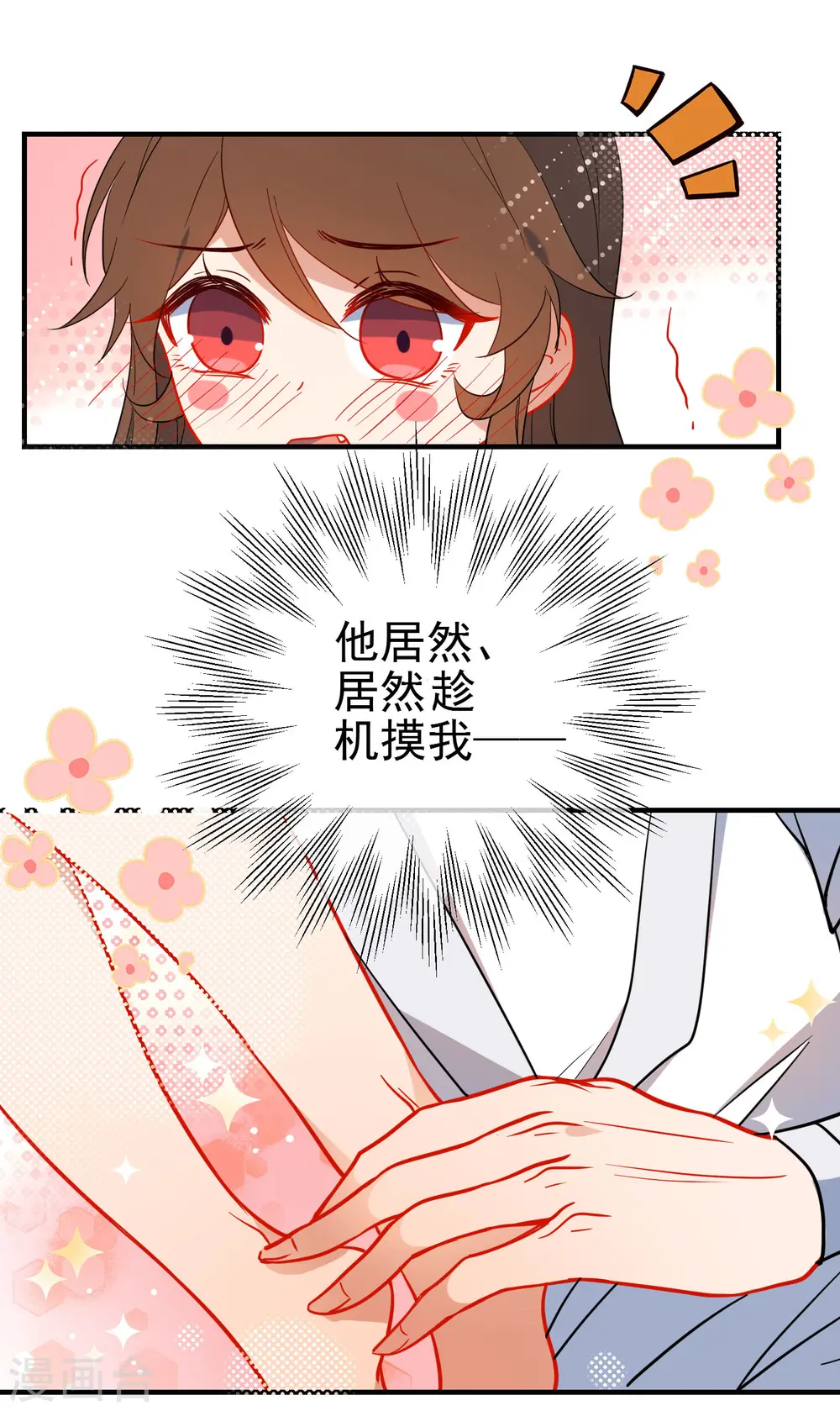 第139话 唯一想要的女人1