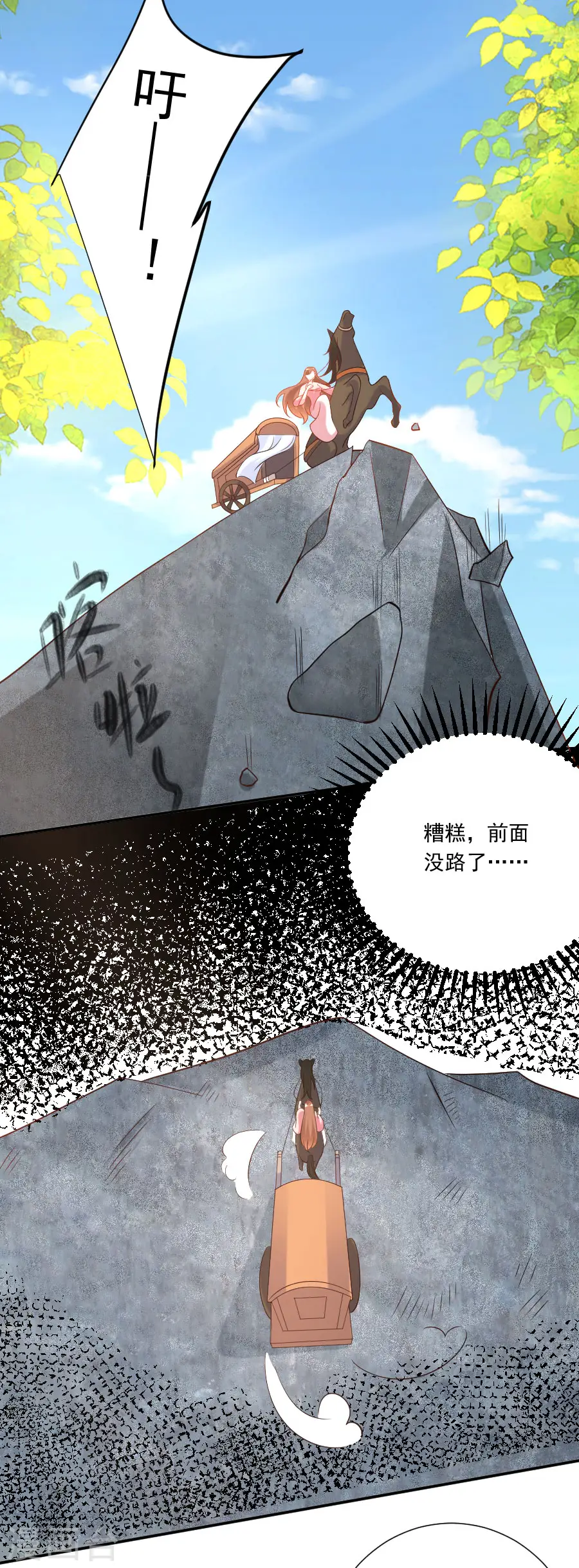 第305话 对不起，我失约了……1