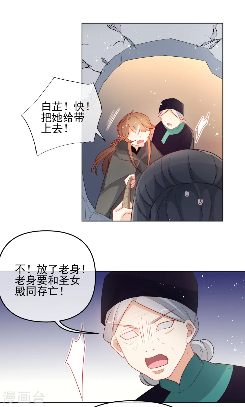 第193话 跌入机关2