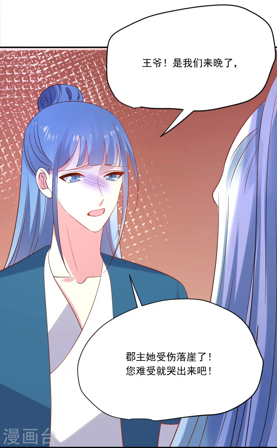 第305话 对不起，我失约了……4