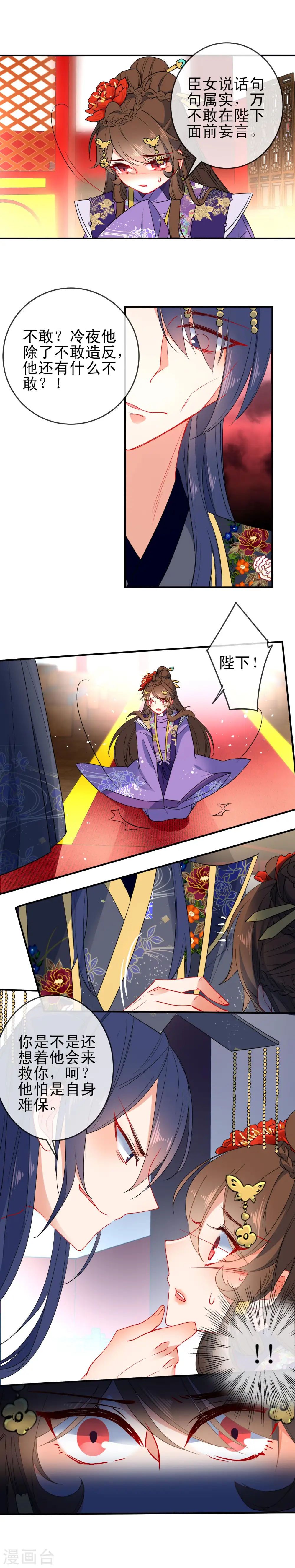 第87话 谁来救救我！2