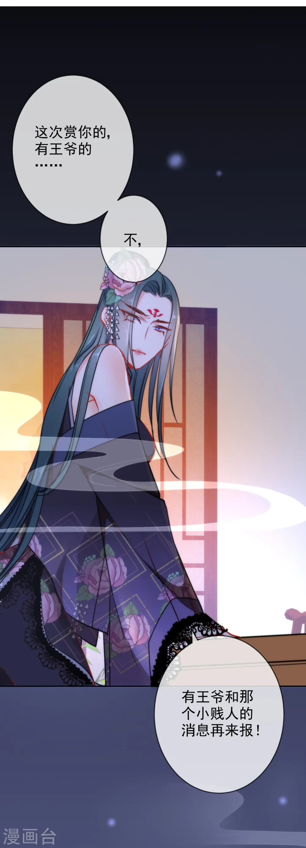 第13话 万影楼代号一2