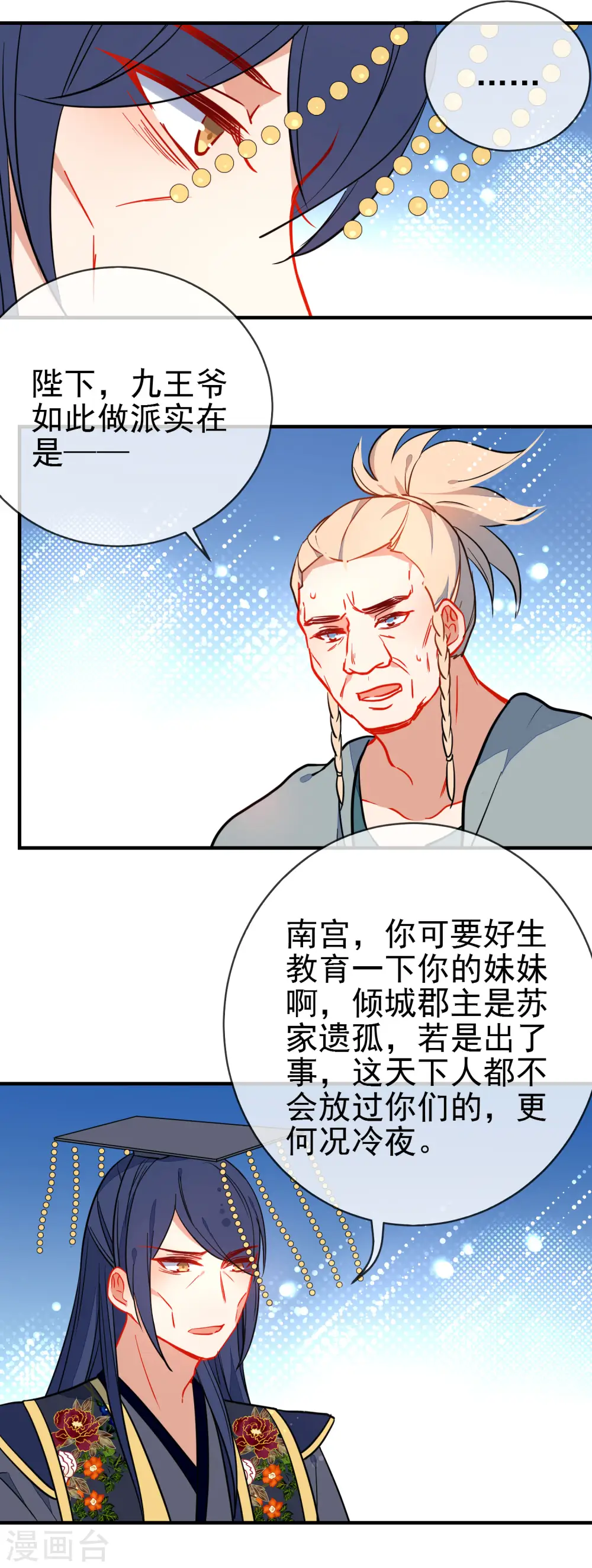 第128话 保护你在乎的2