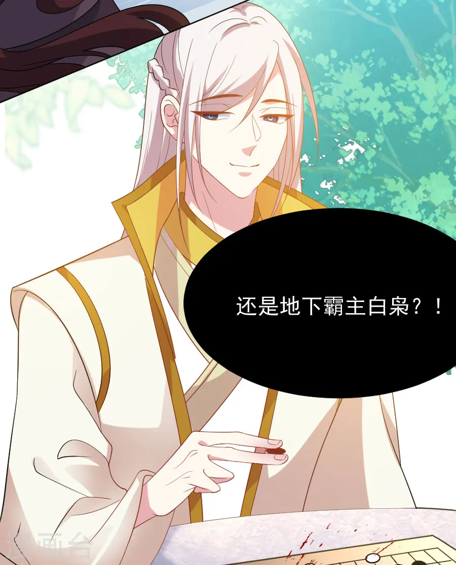 第267话 本王不会放过你0