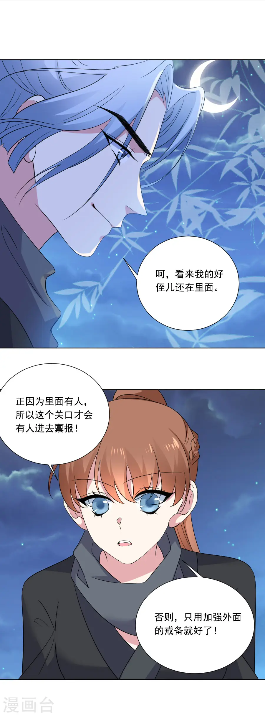 第290话 “干”正经事4