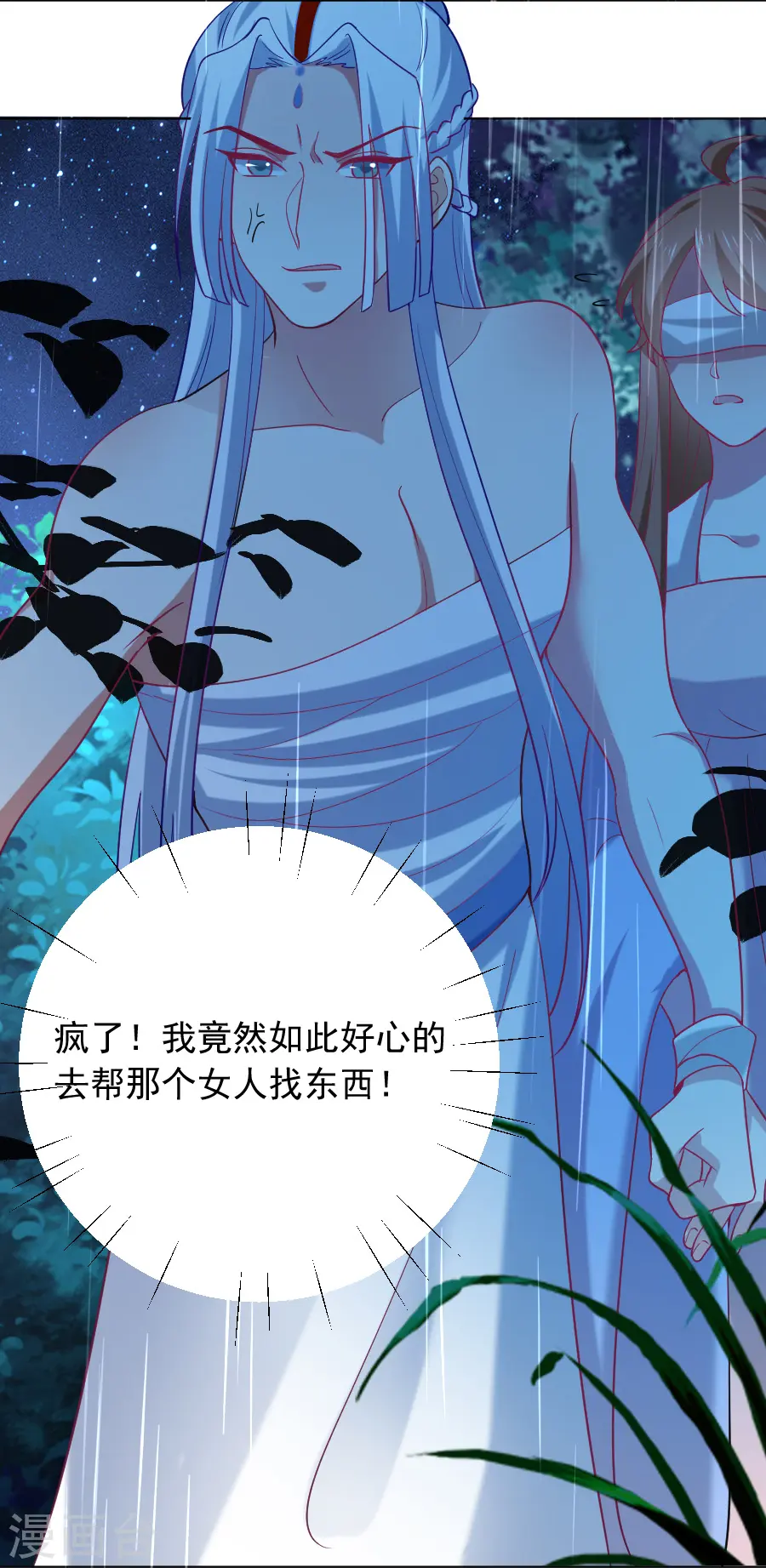 第221话 善良的一面2