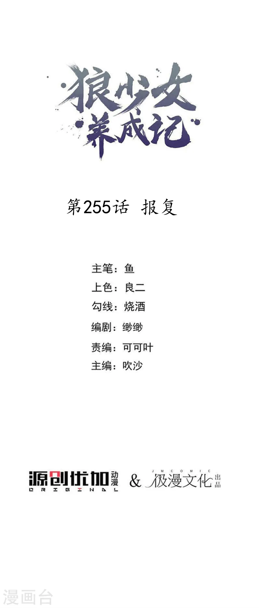 第255话 报复0