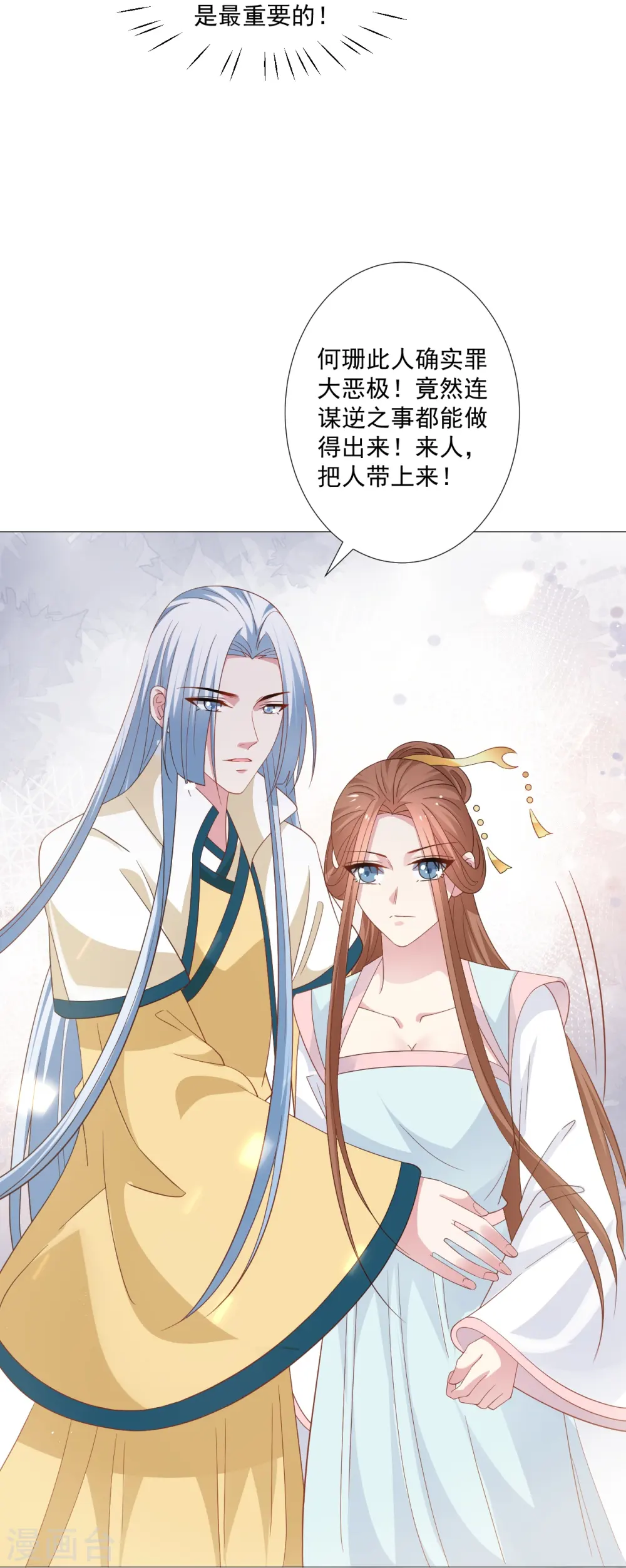 第326话 撑腰4