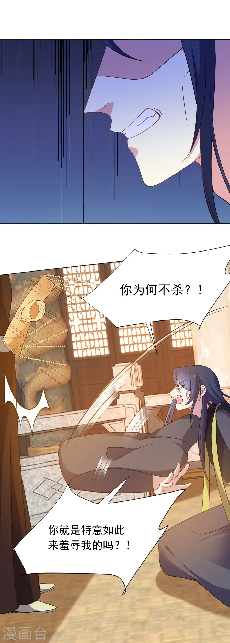 第274话 你不配3