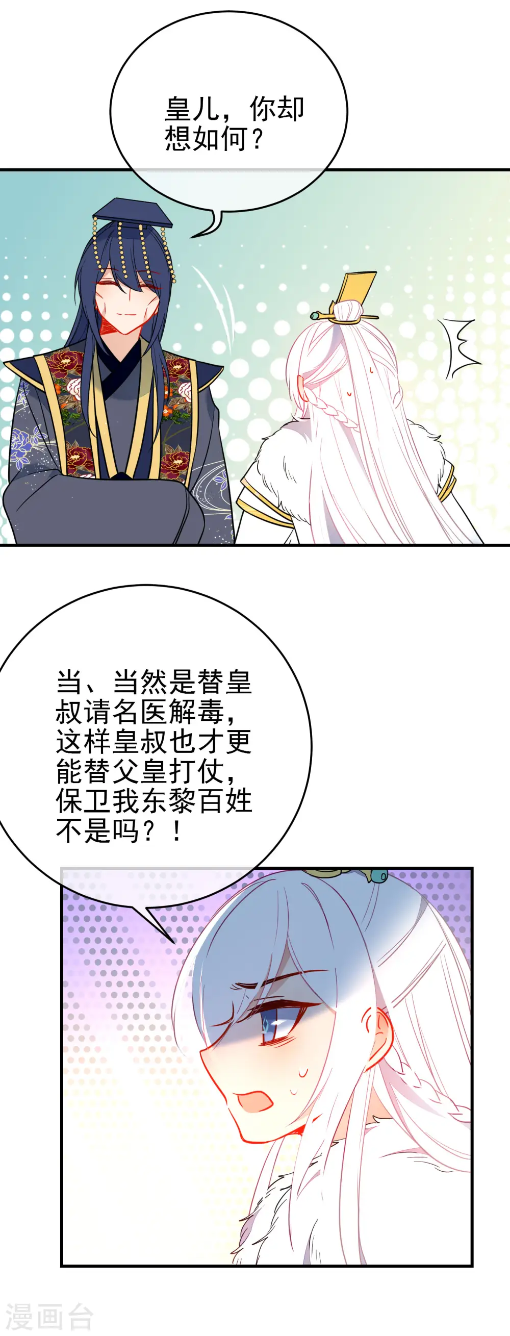 第137话 神秘身世4