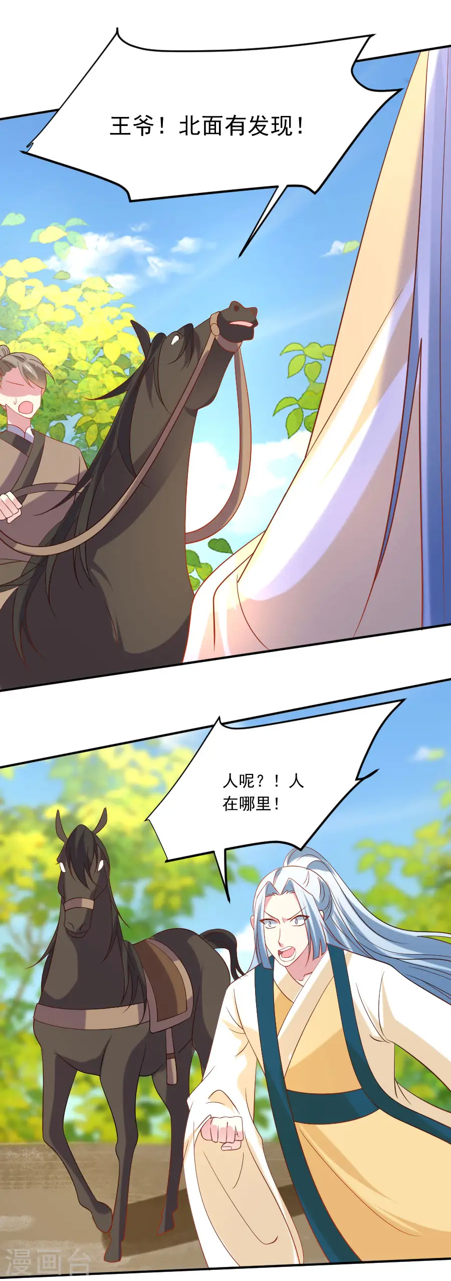 第305话 对不起，我失约了……0
