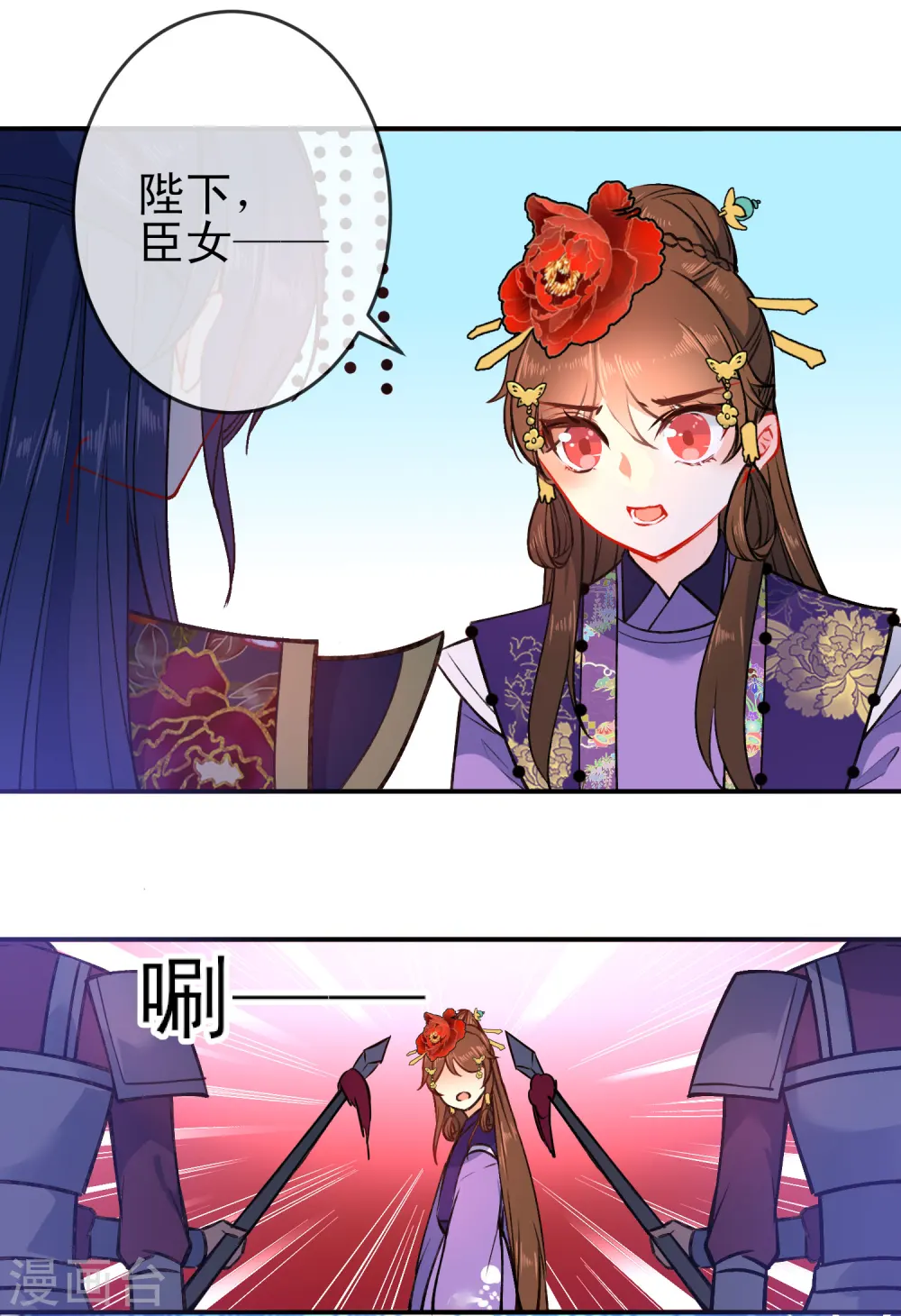 第86话 识破身份？1