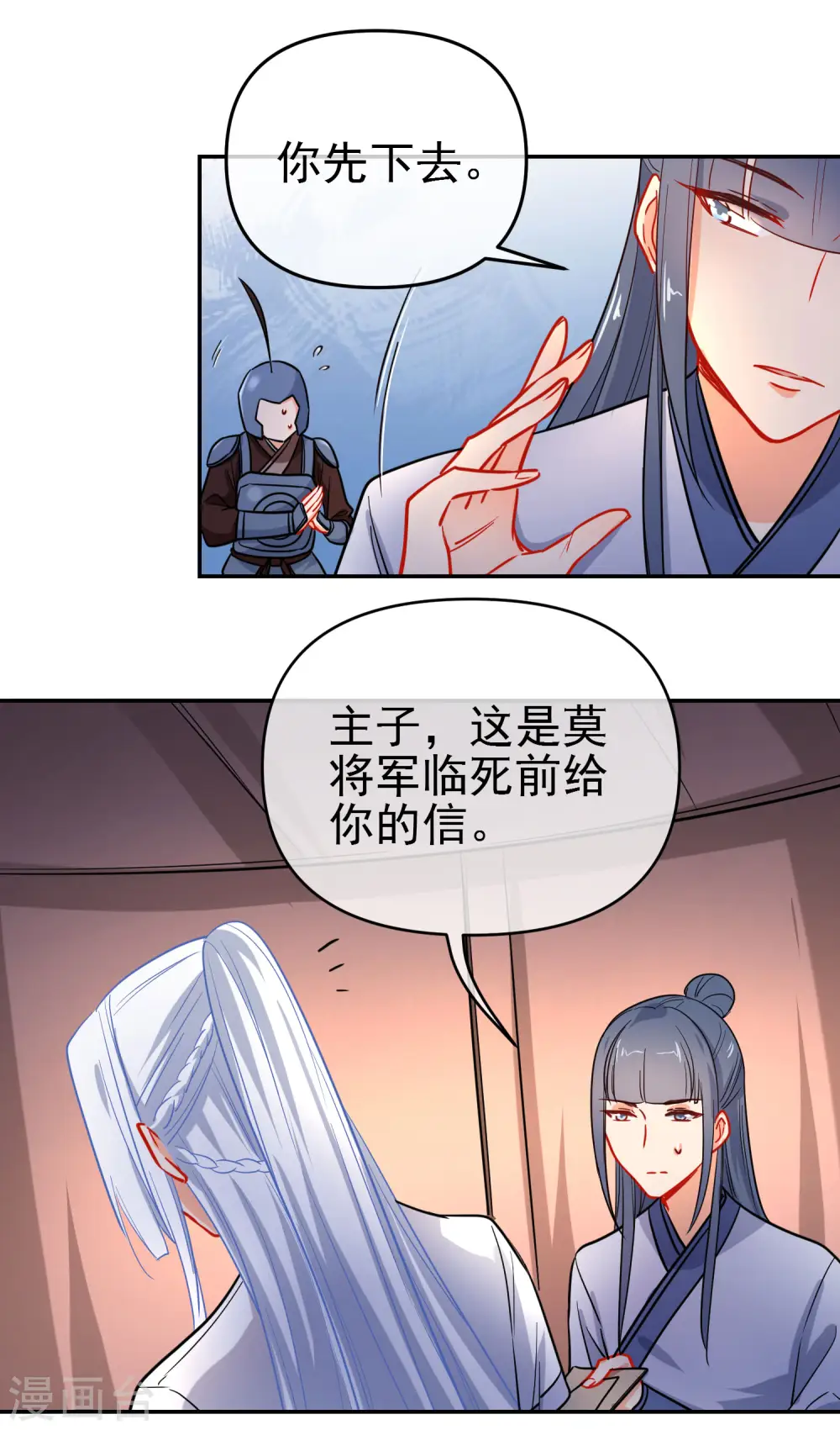 第157话 另一种人生4
