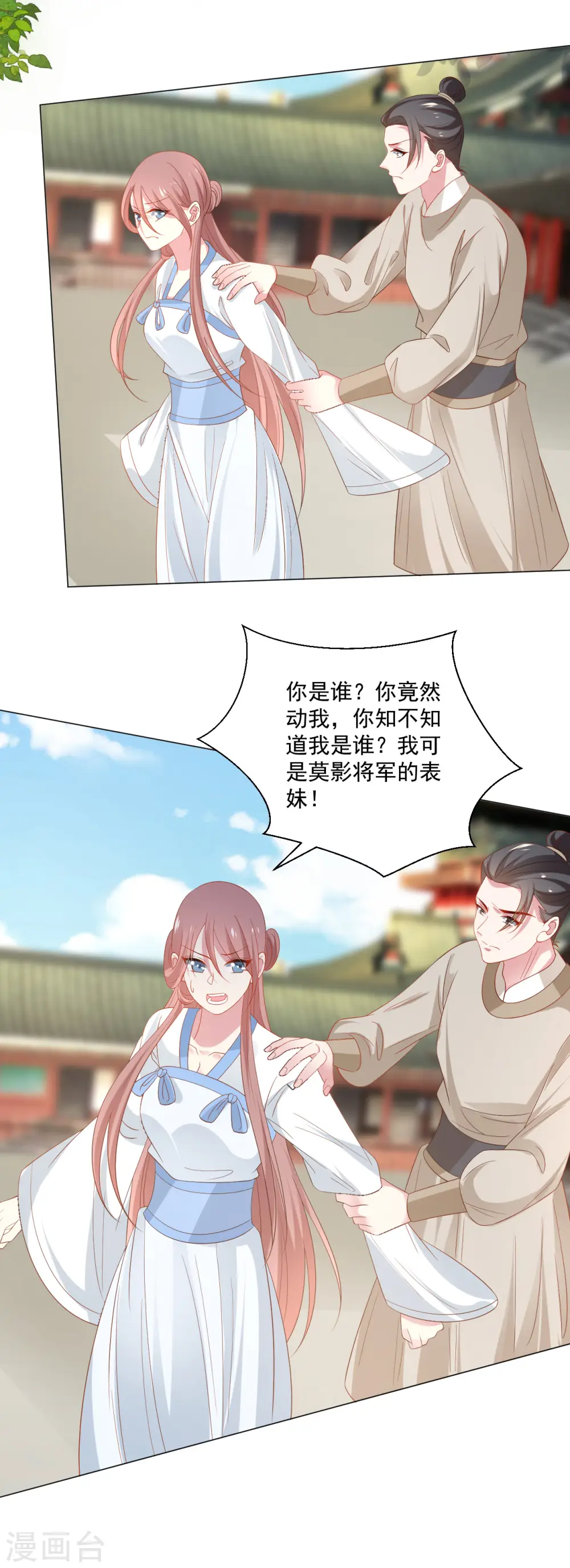 第313话 替身3