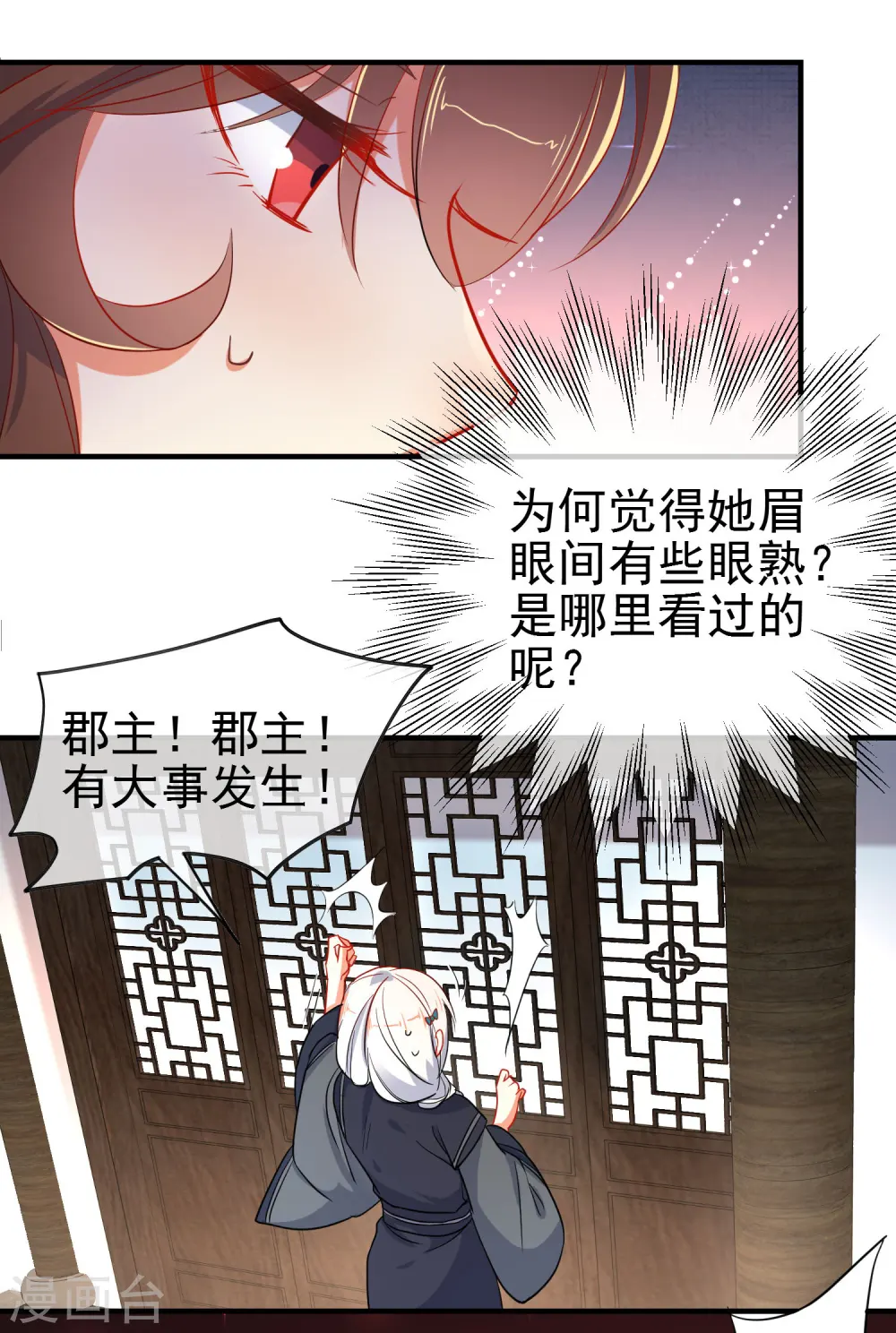 第140话 请旨提亲0