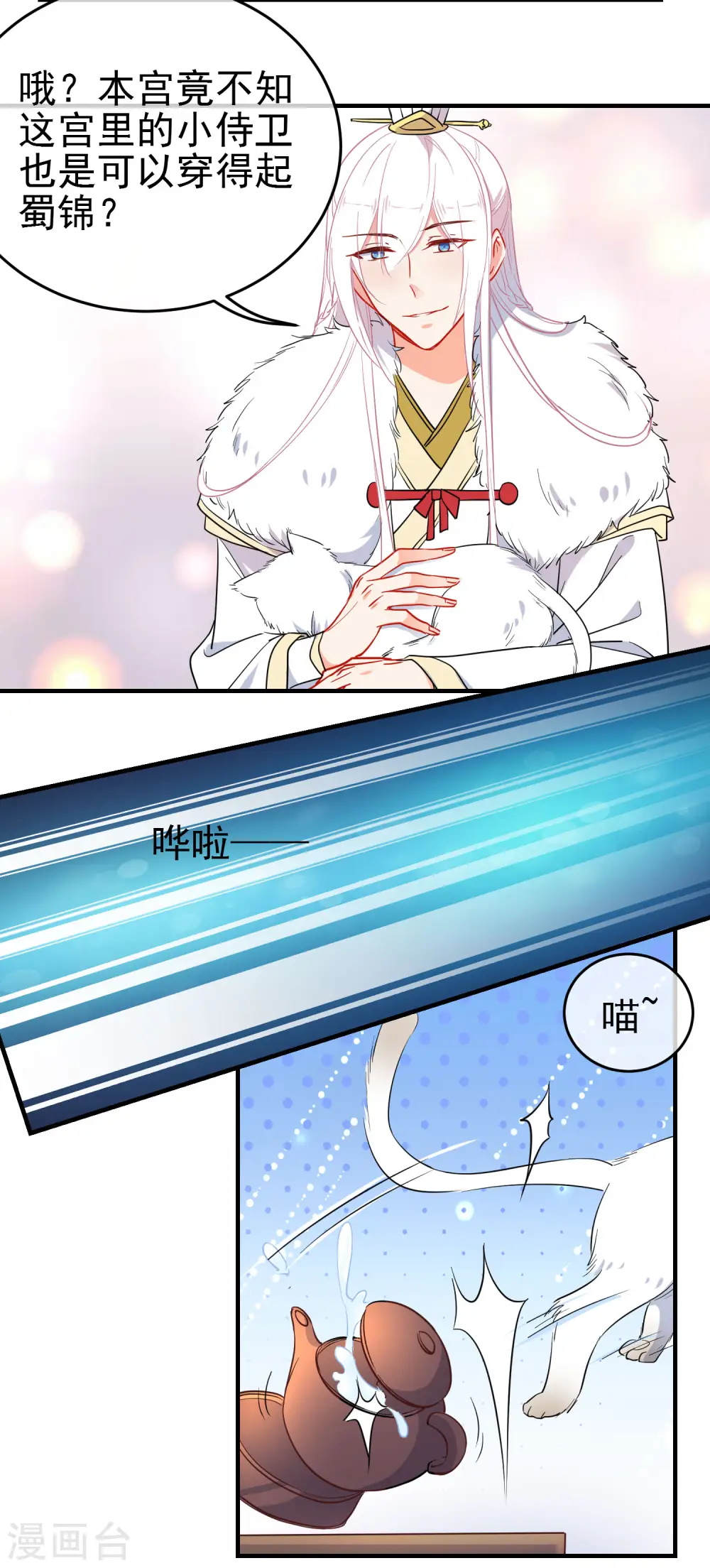 第142话 心机试探1