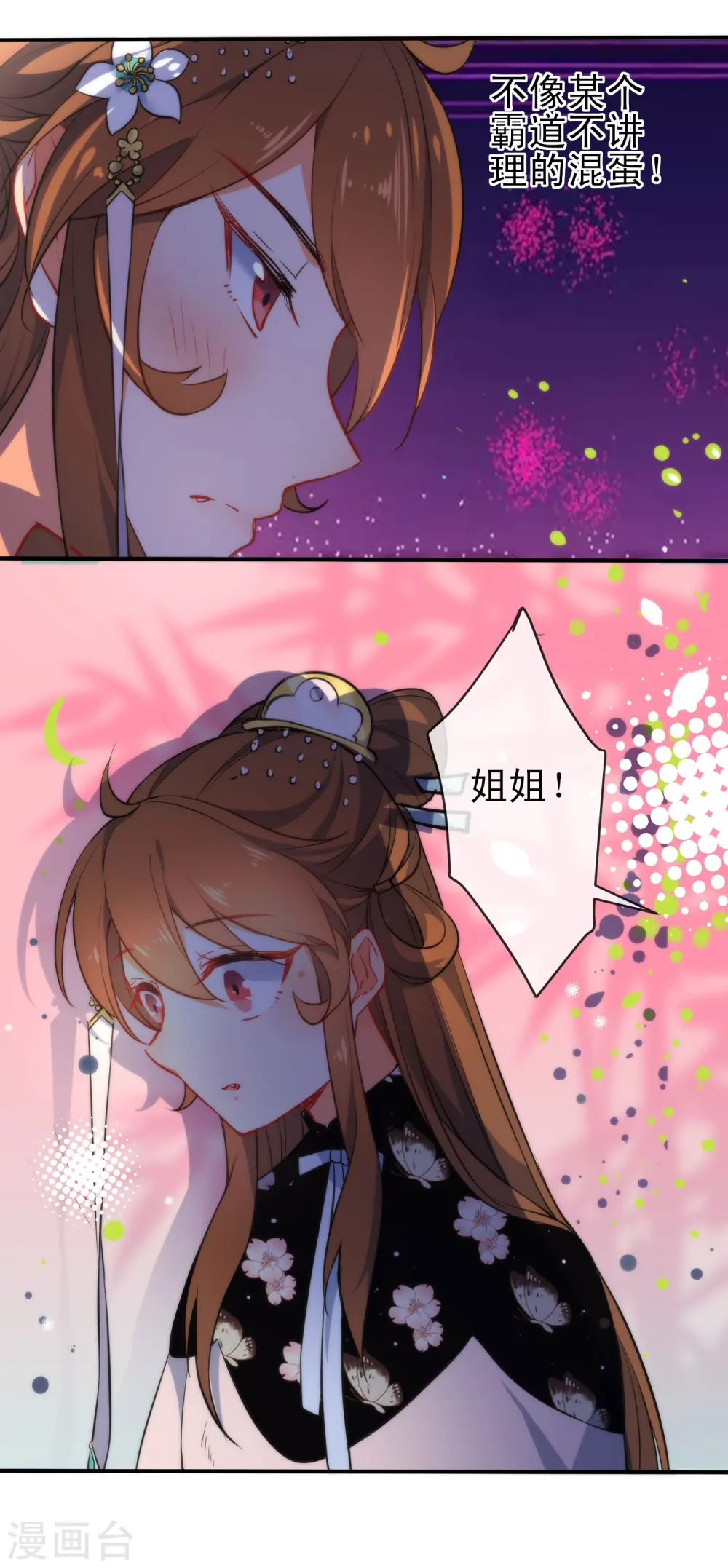 第64话 好看的男人0
