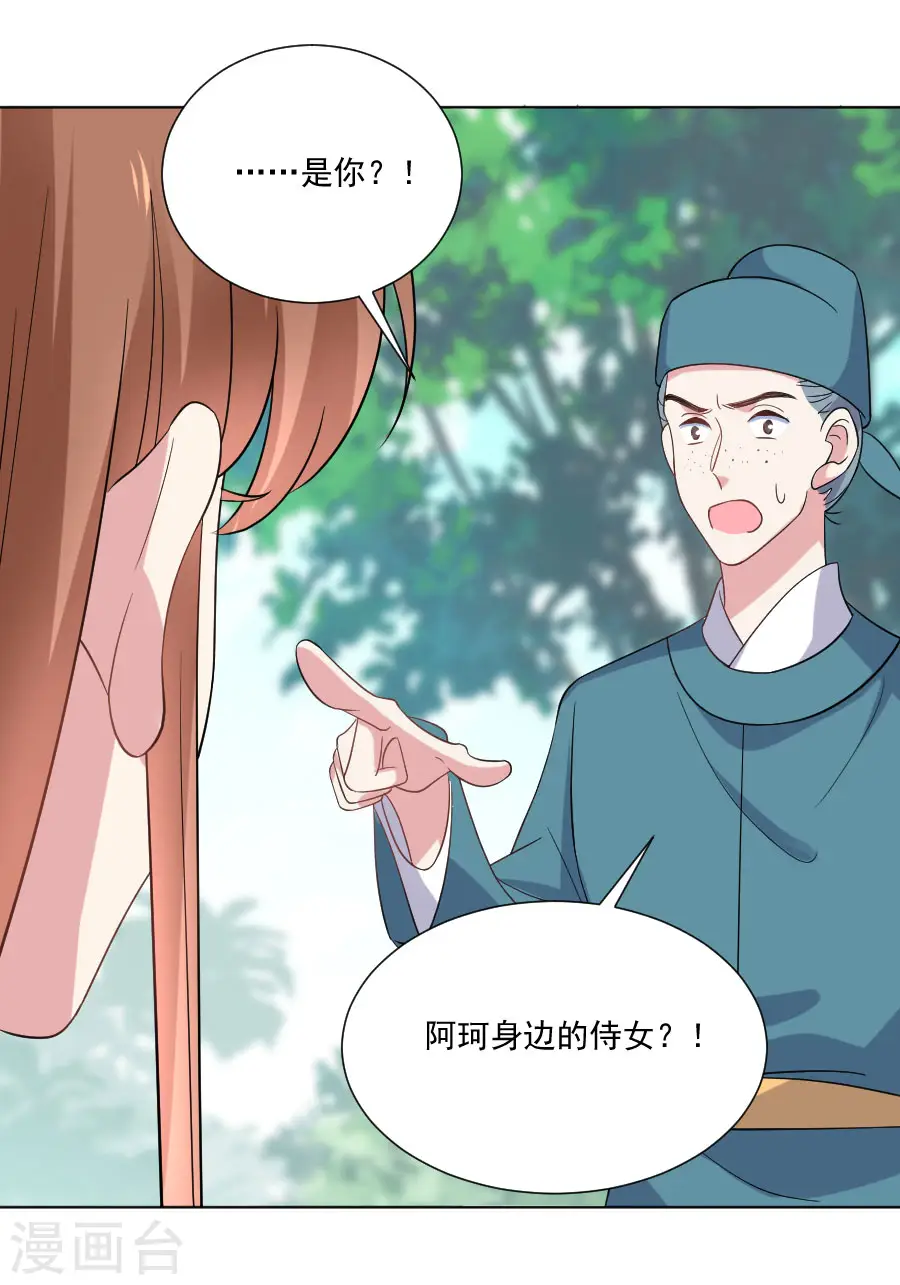 第252话 贵客上门1