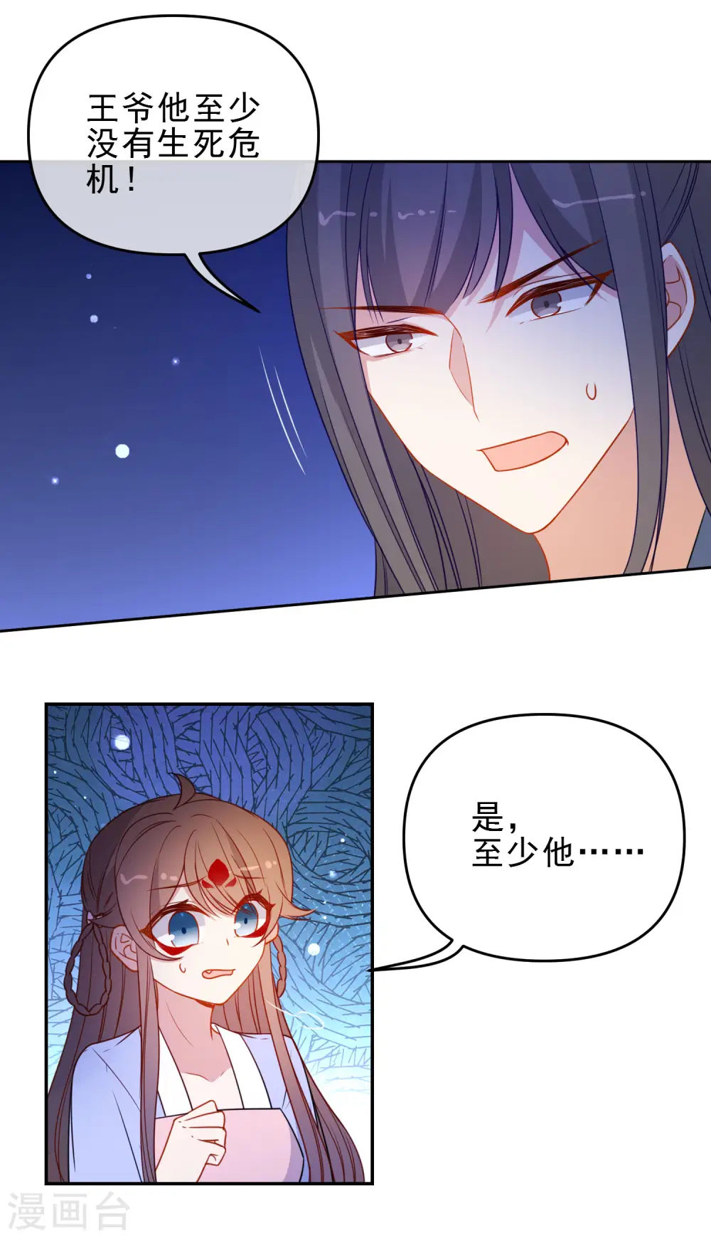 第214话 以圣女之名起誓4
