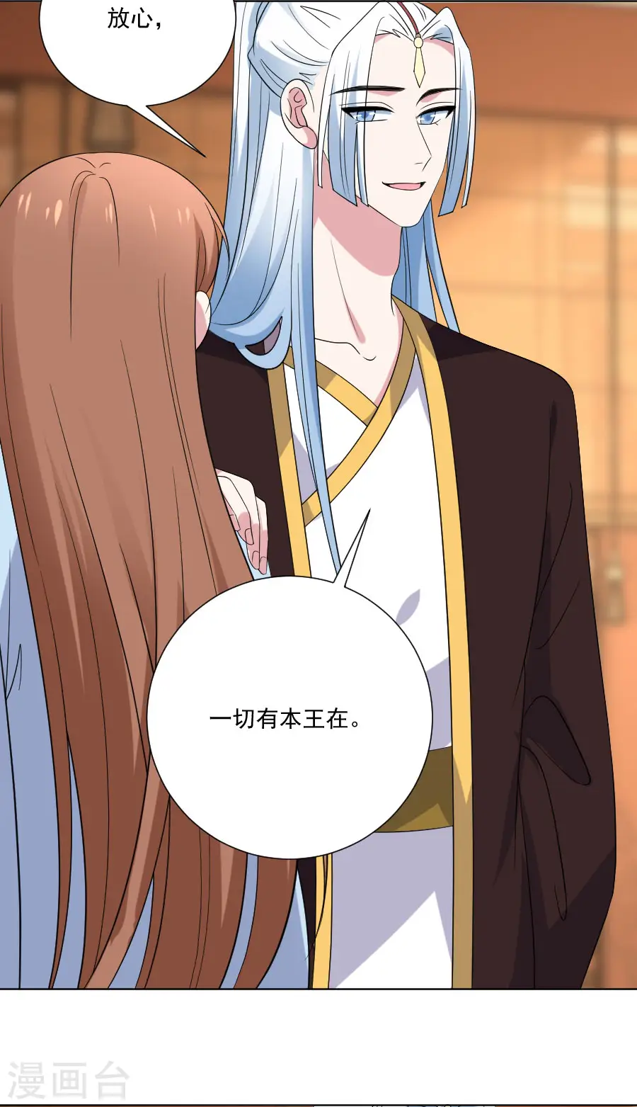 第278话 一切有我2