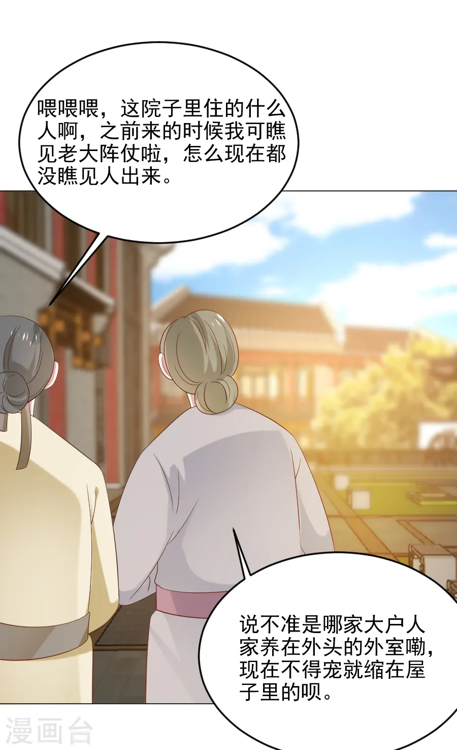 第306话 涅槃重生0