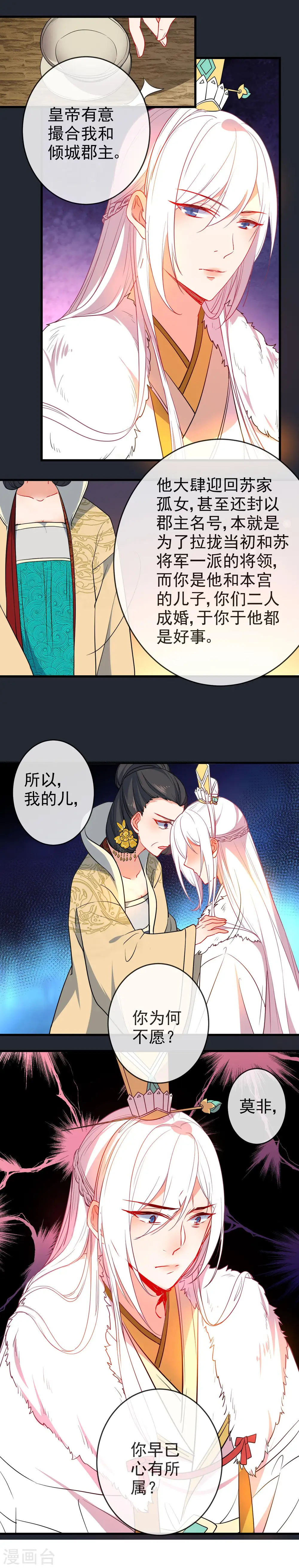 第90话 带我离开！2