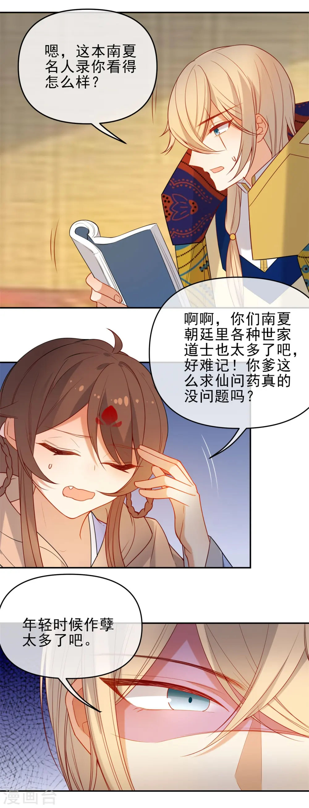 第216话 我会保护你0