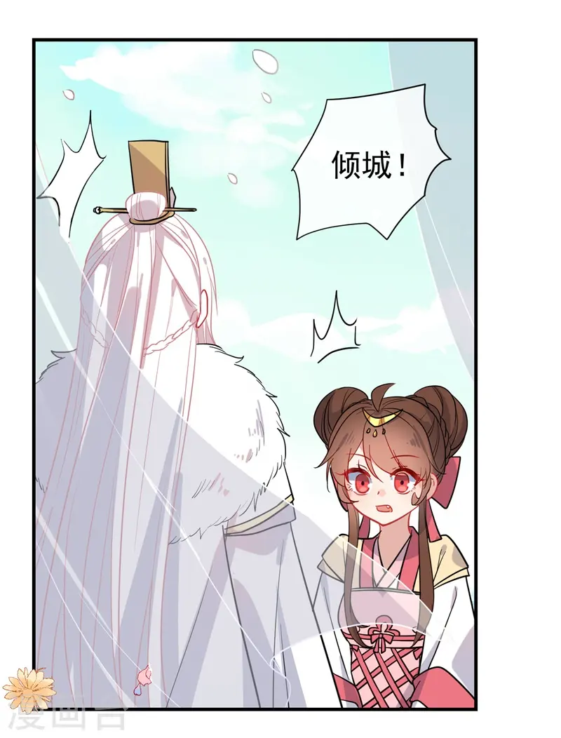 第143话 保持距离0